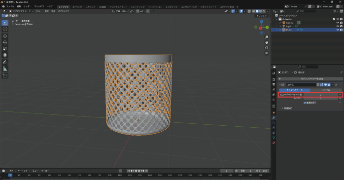 「サブディビジョンサーフェス」モディファイアーを追加する