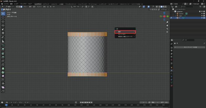 Pキーから「選択」をクリックする