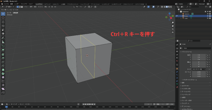 Ctrl＋Rキーを押してループカットを追加する