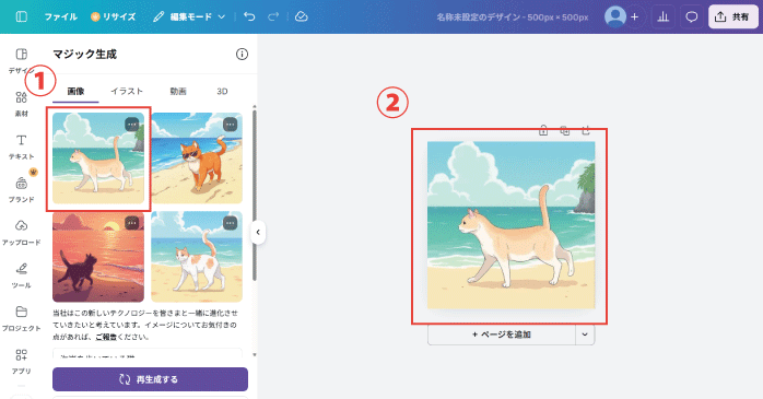 画像が生成される
