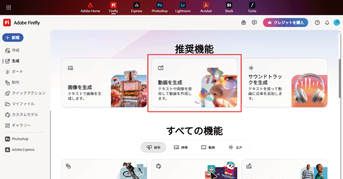 「動画を生成」をクリックする