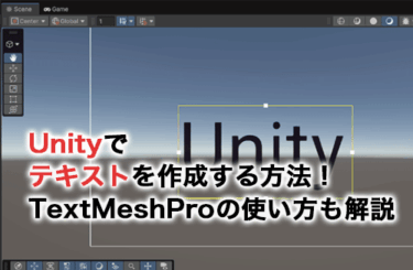 【2026】Unityでテキストを作成する方法！編集方法やTextMeshProの使い方も解説