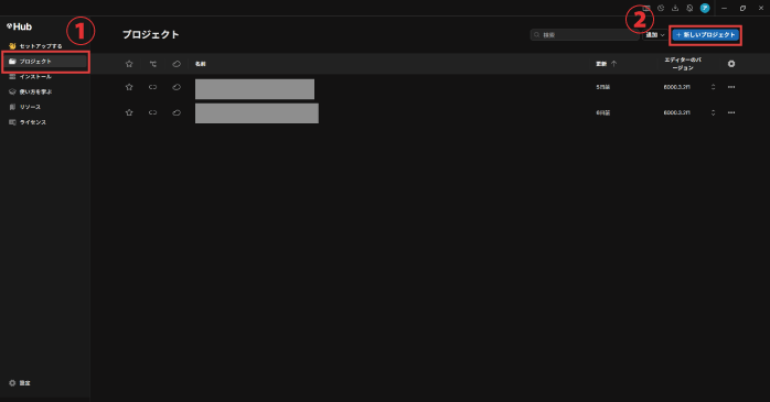 「新しいプロジェクト」をクリックする