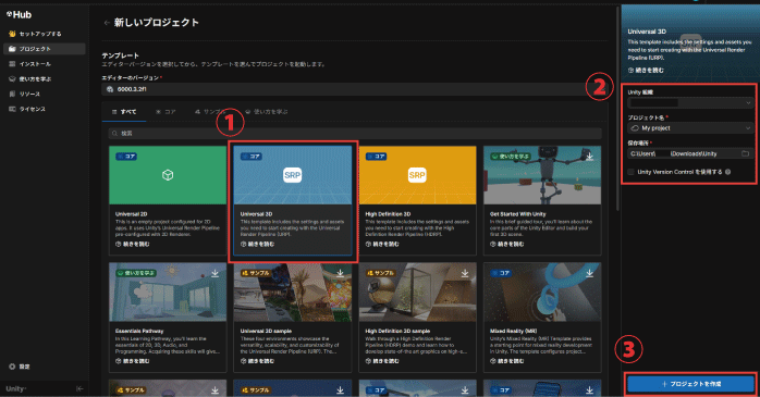 「プロジェクトを作成」をクリックする