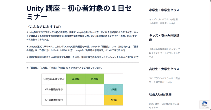 monopro「Unity講座」