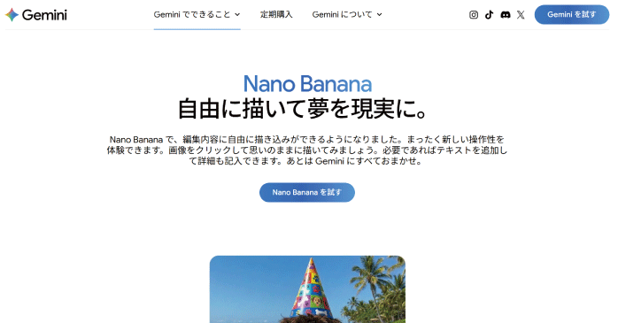 Nano Banana