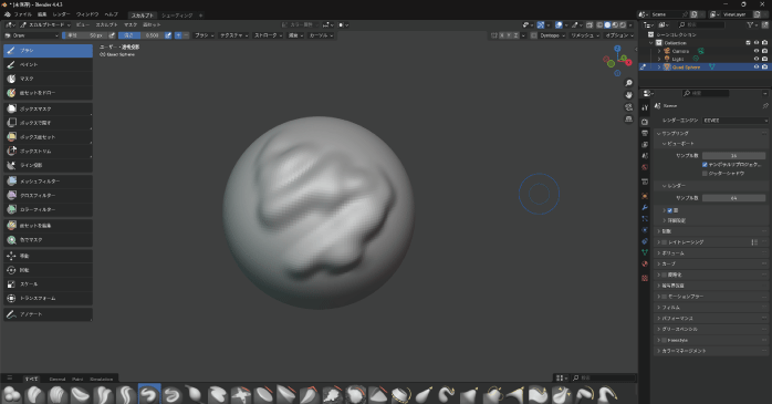 スカルプトモデリング