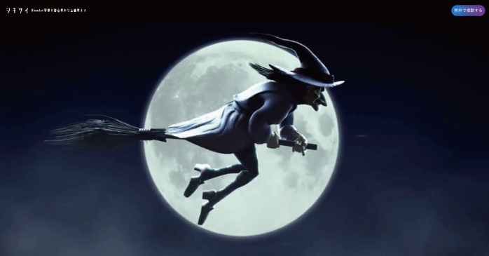 シキサイ「Blender学習を初心者から上級者まで」