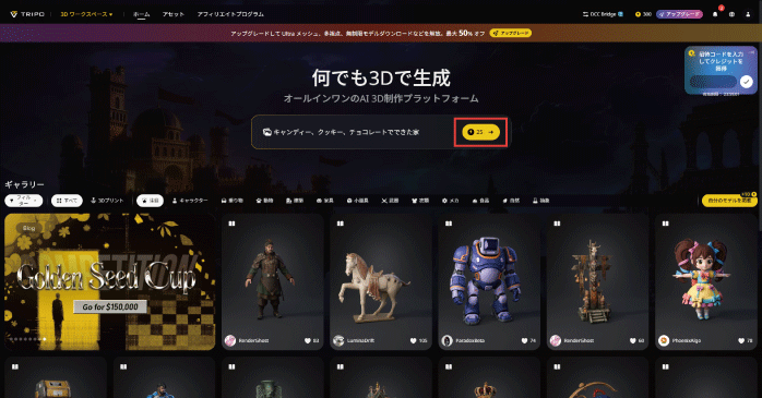 生成ボタンをクリックする