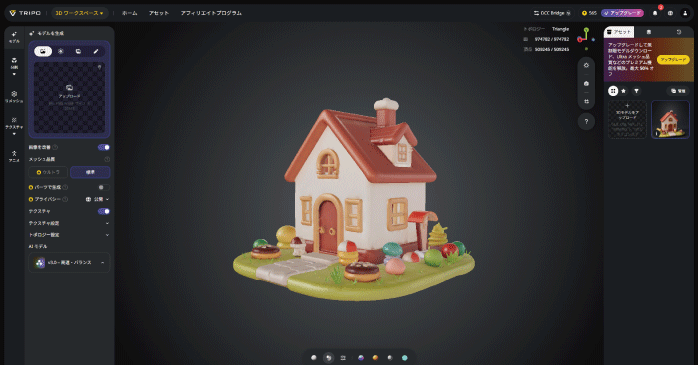 3Dモデルが生成される