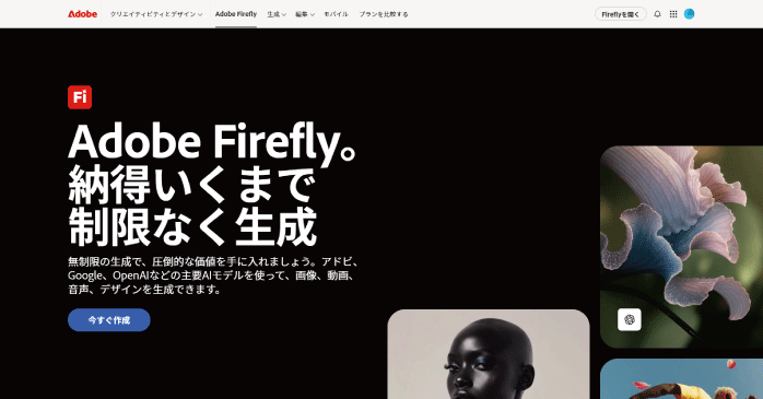 Adobe Firefly
