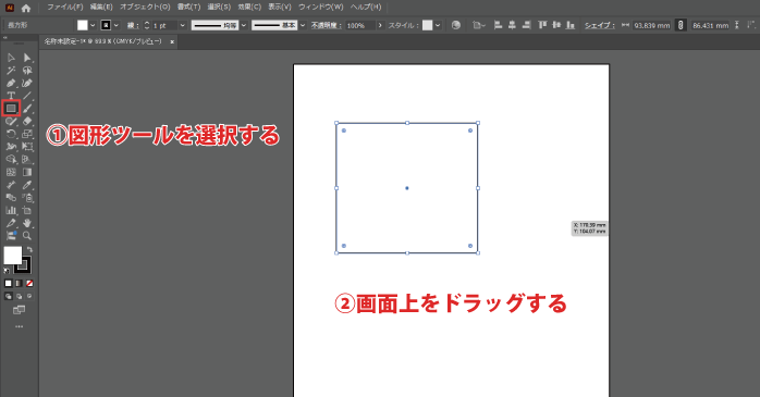図形を描画する
