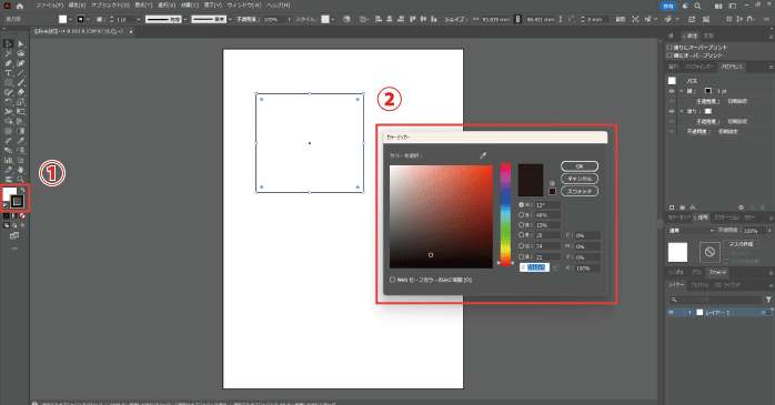 カラーを設定する