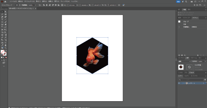 画像が切り抜かれる