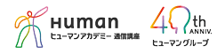 ヒューマンアカデミー株式会社