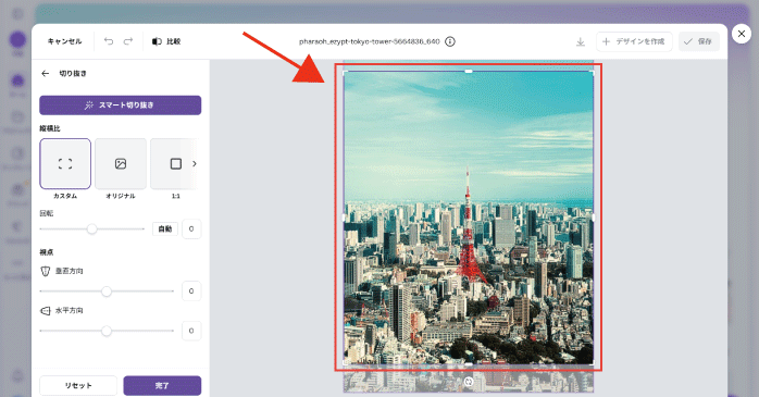 画像を切り抜く