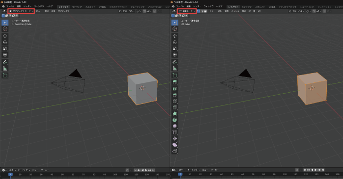 モードの切り替え