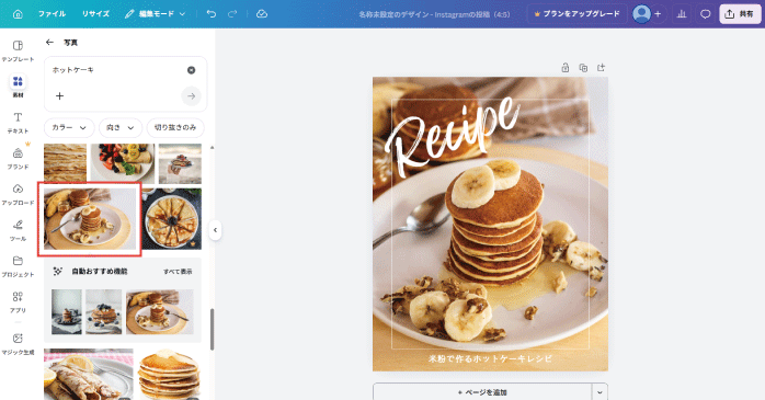 画像を差し替える